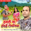 Hamse Na Hoihe Ropaniya